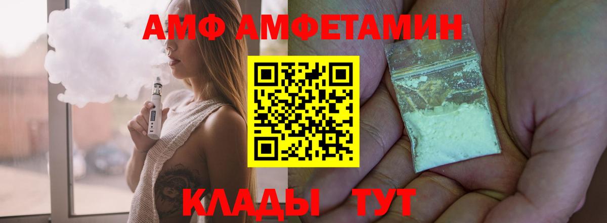 АМФЕТАМИН Premium Норильск