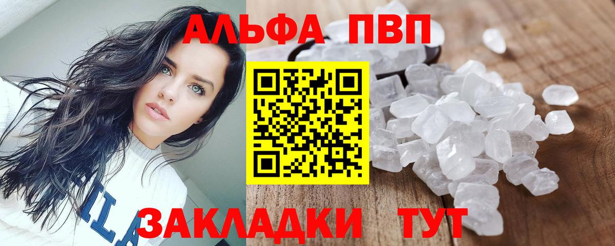 Альфа ПВП Соль Норильск