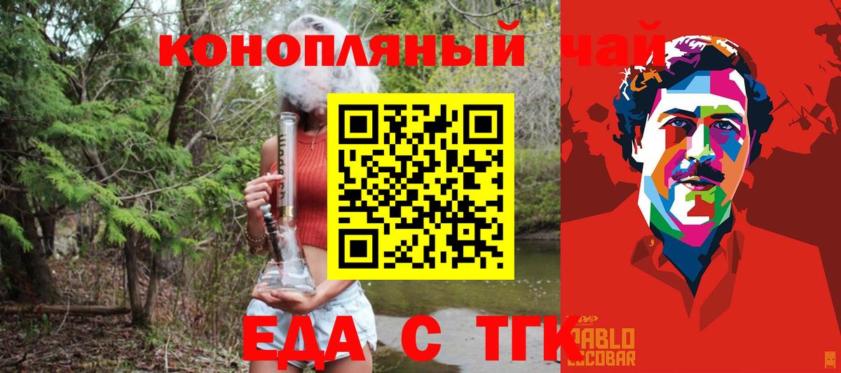 Норильск  Cannafood марихуана  Вход с VPN 