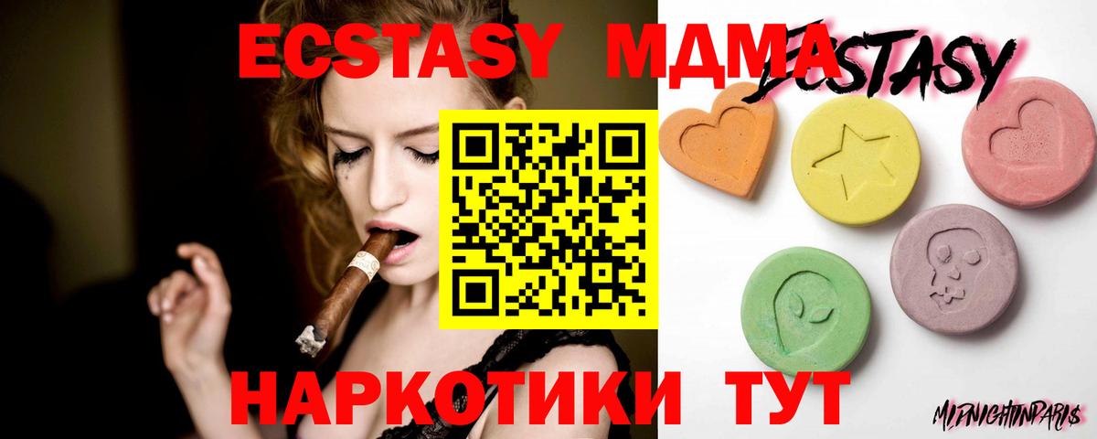 Ecstasy XTC  ЭКСТАЗИ  Вход с VPN  Норильск  ЭКСТАЗИ TESLA 