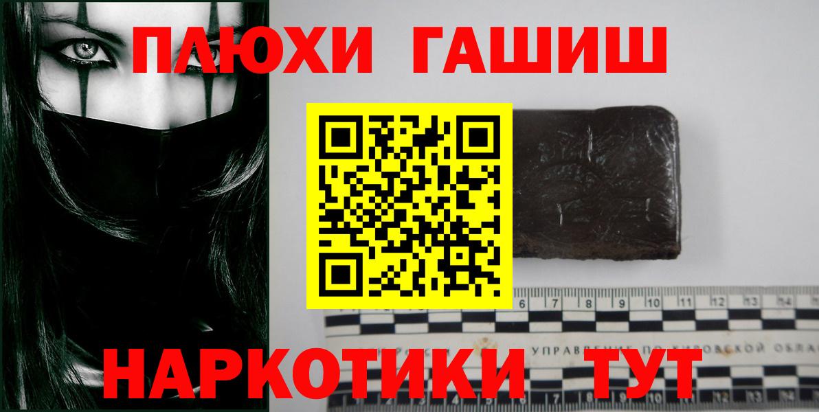 Норильск  ГАШ hashish  ГАШ убойный  Вход с VPN 