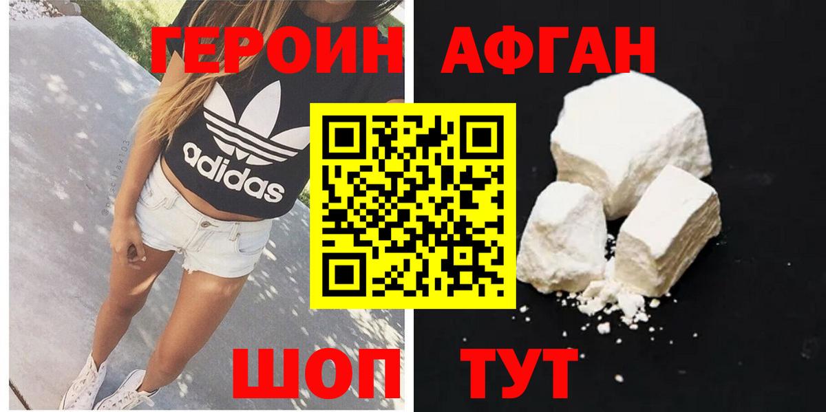 Героин гречка Норильск