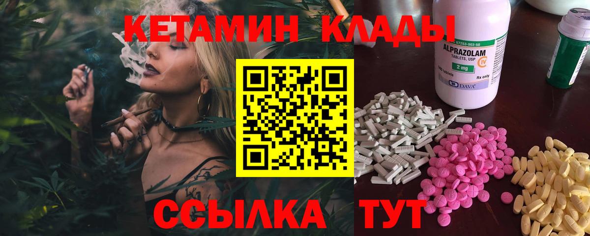 КЕТАМИН ketamine  Вход с VPN  Норильск  Кетамин ketamine 