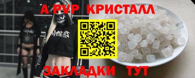кристаллы Новозыбков