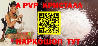 кристаллы Новозыбков