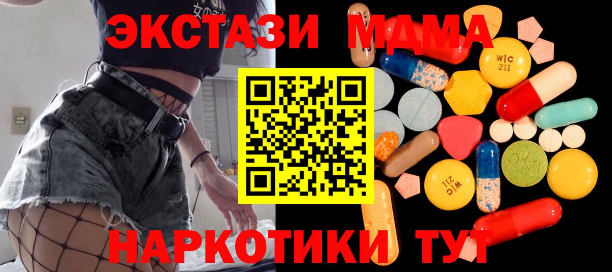МДМА Molly  МДМА молли  MDMA  Вход с VPN  Норильск 