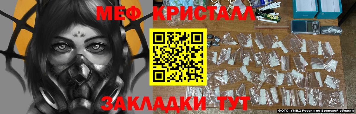Меф мяу мяу кристаллы Норильск