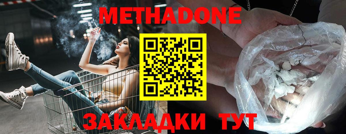 блэк спрут зеркало  МЕТАДОН VHQ  Норильск  Вход с VPN  МЕТАДОН кристалл 