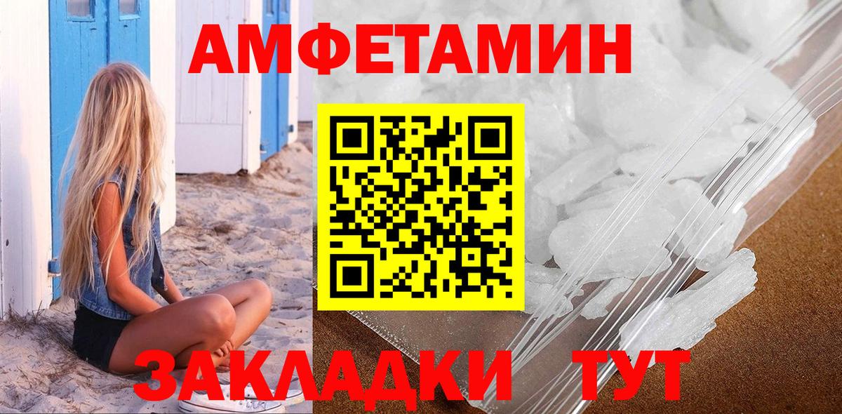 МЕТАМФЕТАМИН мет Норильск