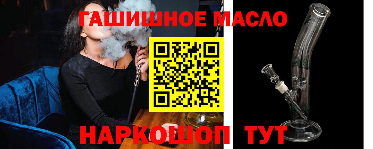 ТГК вейп с тгк Норильск