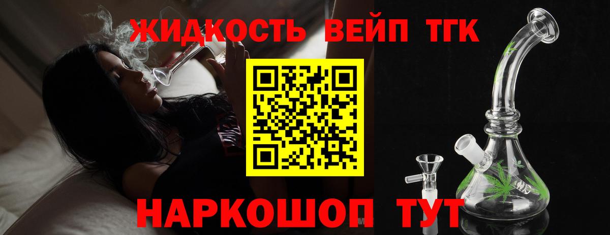 Дистиллят ТГК концентрат  Вход с VPN  ТГК гашишное масло  Норильск 