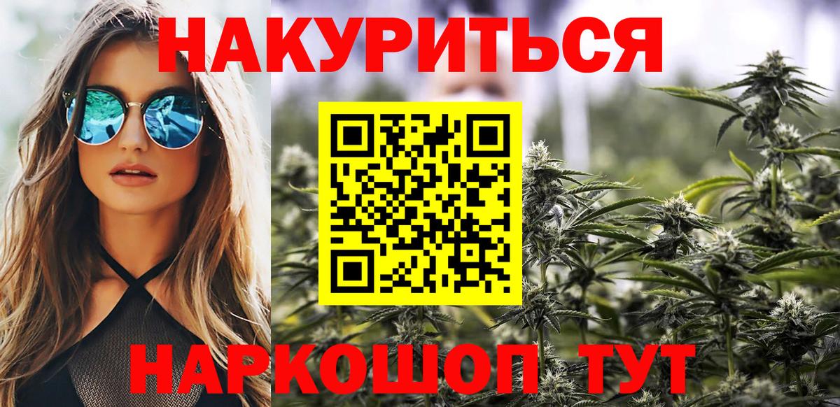 Каннабис Ganja  Бошки Шишки SATIVA & INDICA  Вход с VPN  Каннабис THC 21%  Норильск 